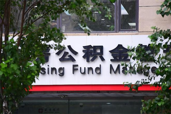南宁补充封存公积金提款地址（补充公积金封存了贷款怎么扣）